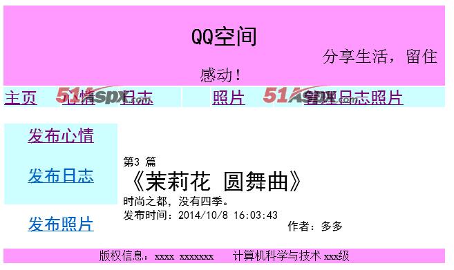 日志详细
