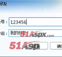 添加好友 添加好友