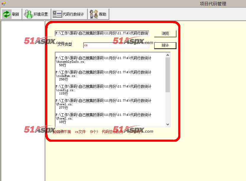 行数统计