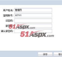 密码修改