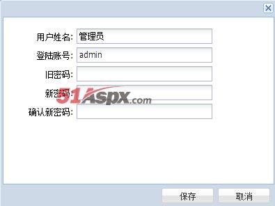 密码修改
