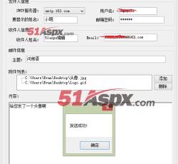 发送成功 发送成功