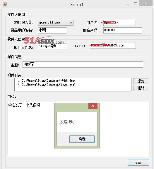 发送成功
