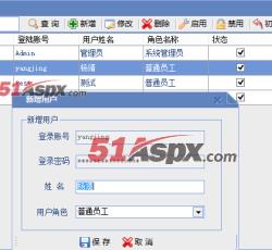账号修改