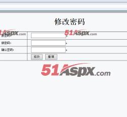 修改密码