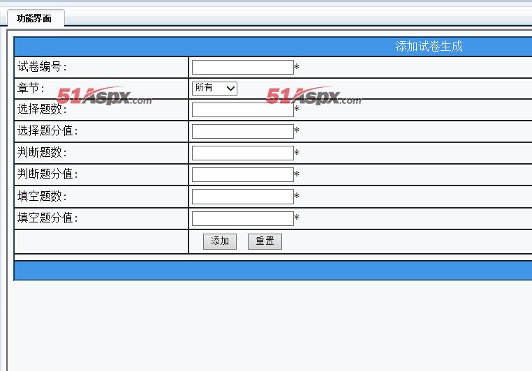 添加试卷