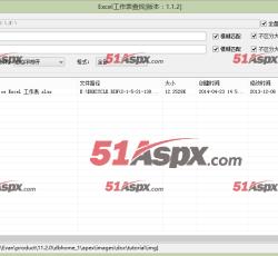 全盘搜素 全盘搜素