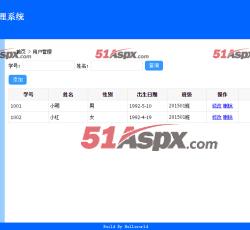 学生管理