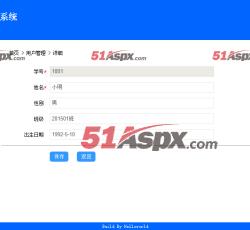 学生详细