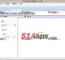 基本资料管理 基本资料管理