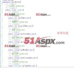 实体生成结果