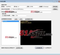 数据字典生成