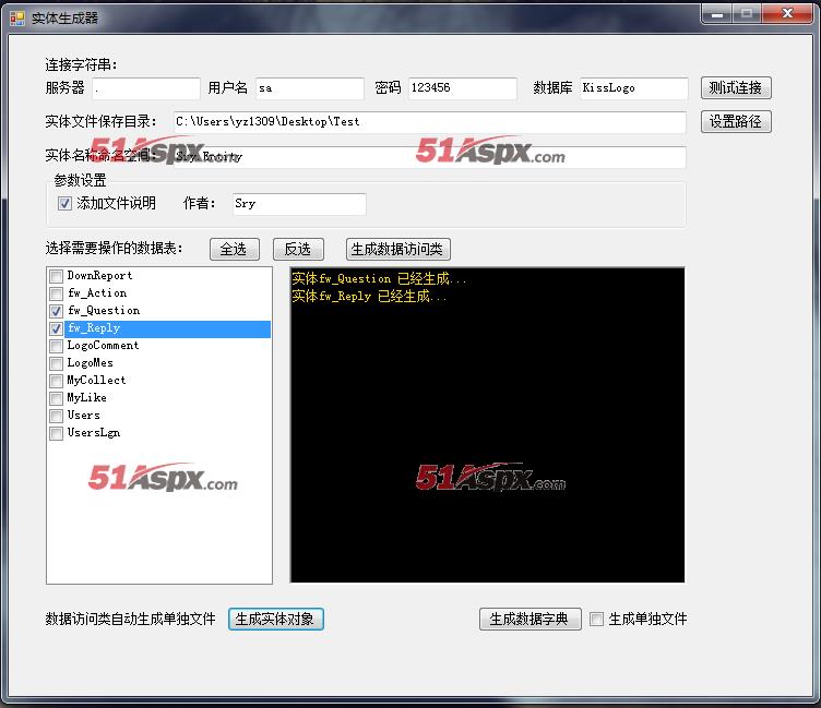 实体生成