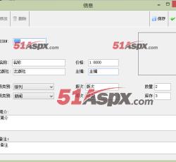 修改图书 修改图书