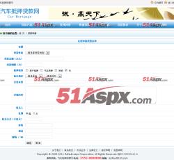 贷款申请