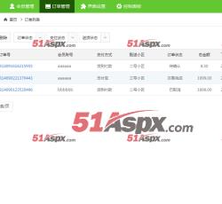 后台管理中心-订单管理