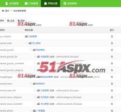 后台管理中心-界面管理