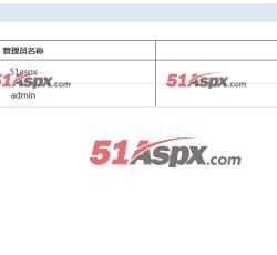 管理员维护