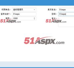 添加管理员