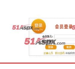 会员登陆