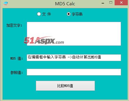 字符串加密 字符串加密