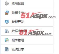系统管理