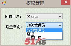 权限管理