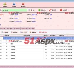 会员消费管理 会员消费管理