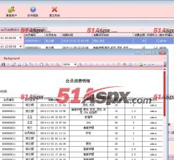 会员消费明细统计 会员消费明细统计
