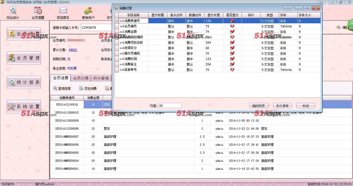 动态设置显示界面样式