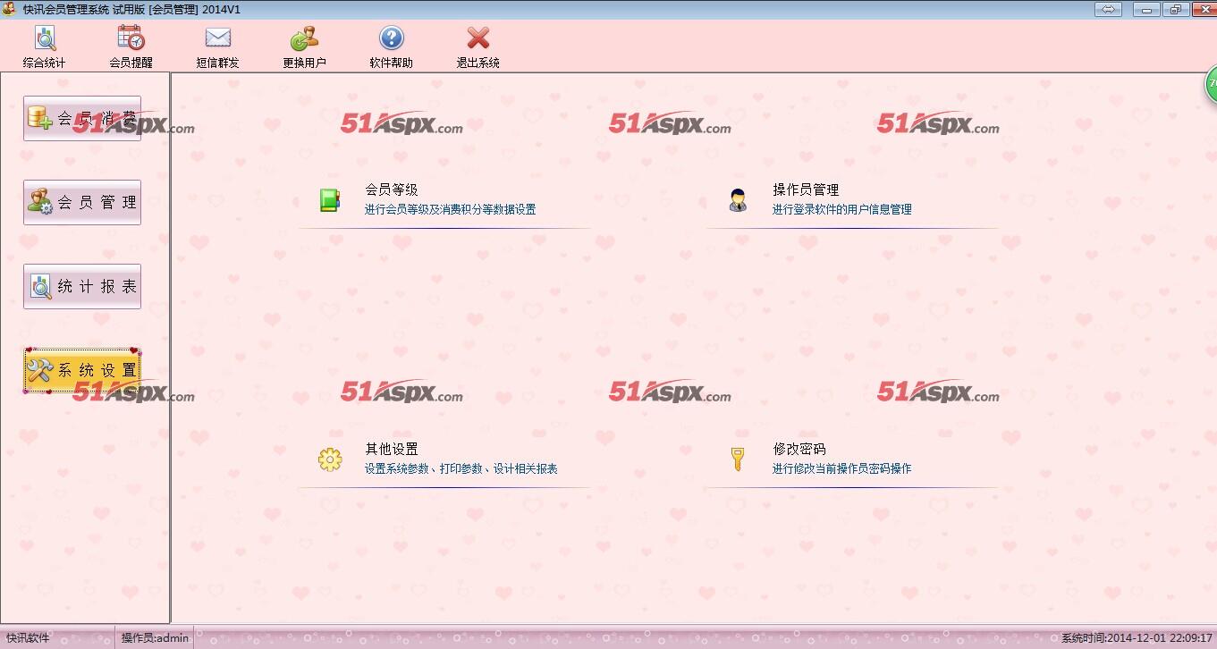 系统设置