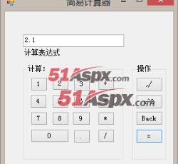 小数运算