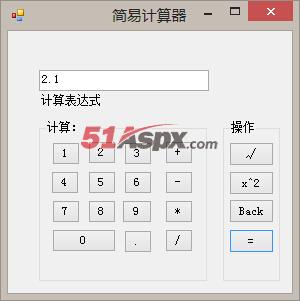 小数运算