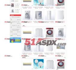 系统首页截图