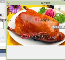 取色效果 取色效果