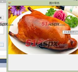 图片取色 图片取色
