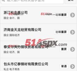 我的客户 我的客户