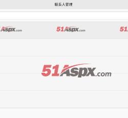 我的联系人 我的联系人