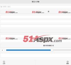 新增联系人 新增联系人