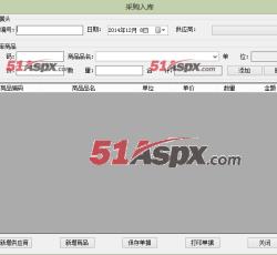 采购入库