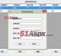 商品类别设置