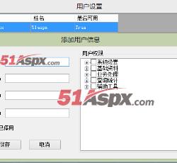 用户管理