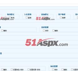 设置权限 设置权限