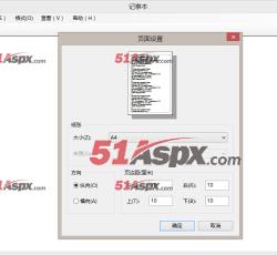 页面设置 页面设置