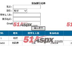 教师信息管理