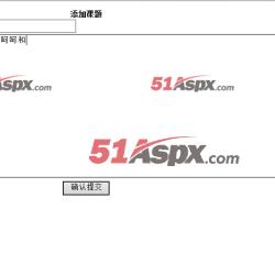 添加课题