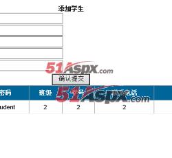 学生管理
