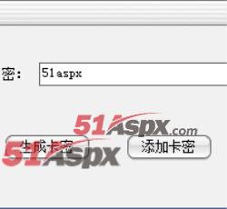 输入明文