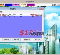 管理界面 管理界面