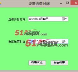 设置时间 设置时间